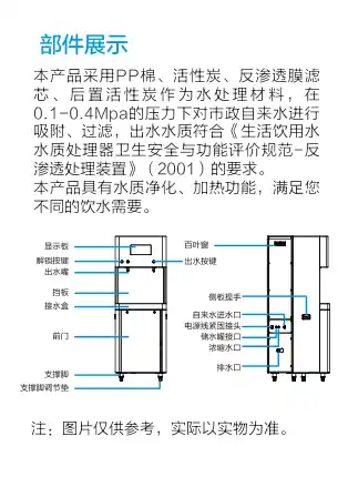 Midea美的 ZRO1823-H3商务净水机JSWJ-0-R40R30租赁版带4G模块IOT进出水TDS砂纹黑
